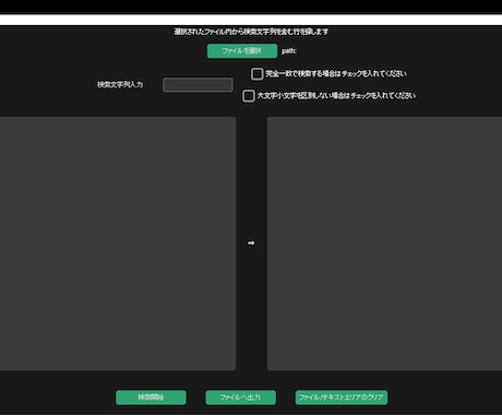 ファイル整理リネーム抽出などのGUIツール作ります pyファイル及びexeファイルで納品いたします。 イメージ1