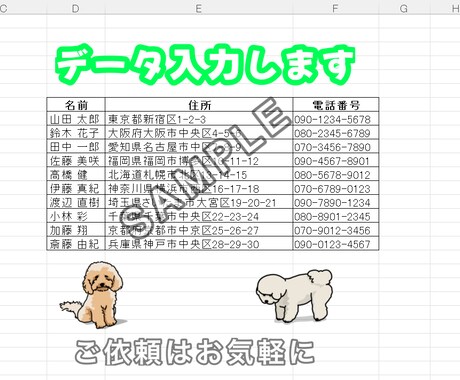 データ入力代行を行います コツコツ丁寧に！小さな入力作業から対応します イメージ1