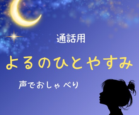 元不登校の子を持つ親が、あなたのお話を聴きます 子どもや学校、家族の悩みをそっと話せる時間 イメージ1