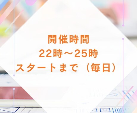 光の共鳴セッション夜のスピリチュアル対話しています 開催時間：22時〜25時スタートまで（毎日） イメージ2