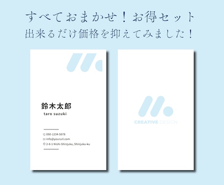 価格を抑えてお得な名刺を制作します デザインはandkouにお任せ！ イメージ1