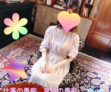 心に寄り添う愚痴聞き相談します 女性です。話すだけで少し楽になる相談を。 イメージ1