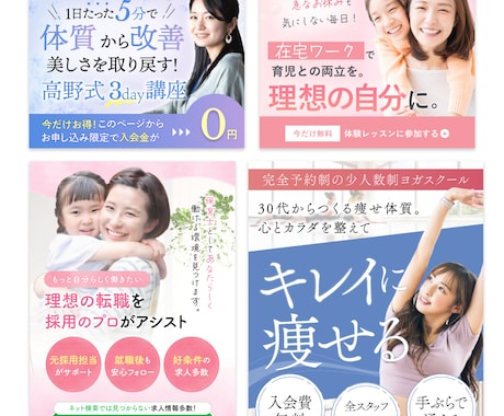 クリック率UP！訴求力重視の画像を制作いたします WEB広告バナー/各種ヘッダー /LINE画像など対応！ イメージ2