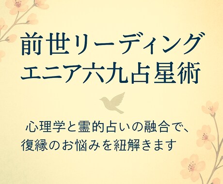 魂の記憶を読む前世×占星術鑑定します 繰り返す恋の理由、前世にあります イメージ2