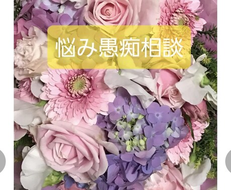 電話相談された方限定◆じっくりタロット鑑定します AI占いでは満足出来ない方、お聞きしたお悩みを深く占います イメージ1