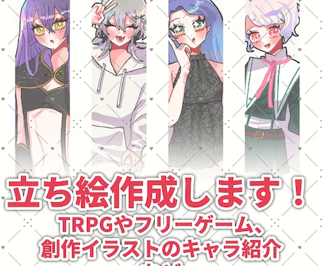 TRPG・ゲームの立ち絵、制作致します イリアムやTRPG,創作活動などに イメージ1