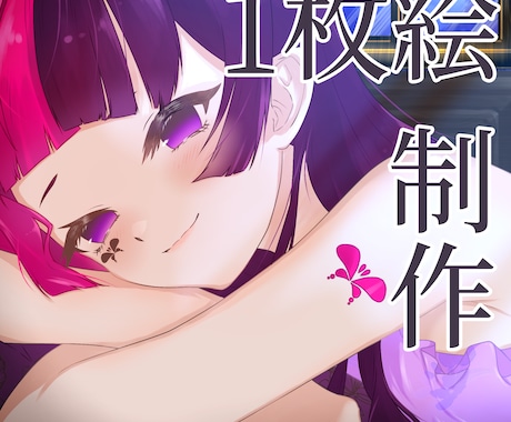商用OK！多用途で使える1枚絵制作します イメージ1