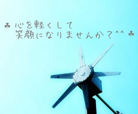 恋愛に関する悩みを真摯に向き合いアドバイス致します 少しでも心を軽くして、前に進めますように！ イメージ1