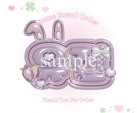 ぷっくりネームボードをお作りします 推し活やイベントにぴったりのデザインを丁寧に制作します。 イメージ2