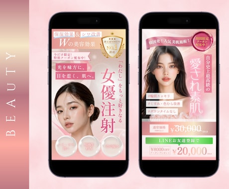 集客につながるFV制作します 美容特化 | 反応率アップを意識した高品質FV制作 イメージ2
