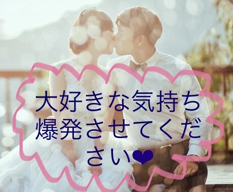 溢れる愛・大好きな気持ち・惚気聞きます 旦那と息子を溺愛してる私に思いっきりぶつけてください♬ イメージ1