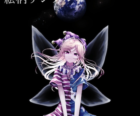 すこしダークな雰囲気のイラスト描きます 厚塗り風のイラストです。どなたでも受け付けています！！ イメージ2