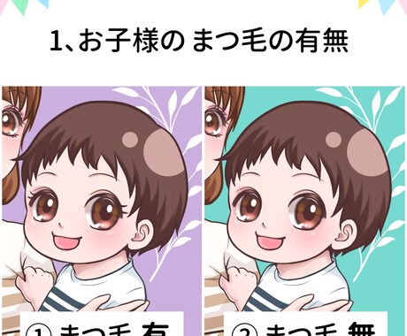 母と子のセミオーダーアイコンお作りします 簡単依頼で手軽にオリジナルアイコンがつくれますよ☆ イメージ2