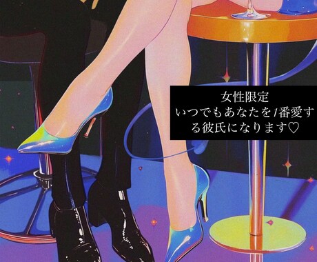 恋愛や日常のモヤモヤに寄り添います あなたの気持ち、言葉にします。 イメージ2