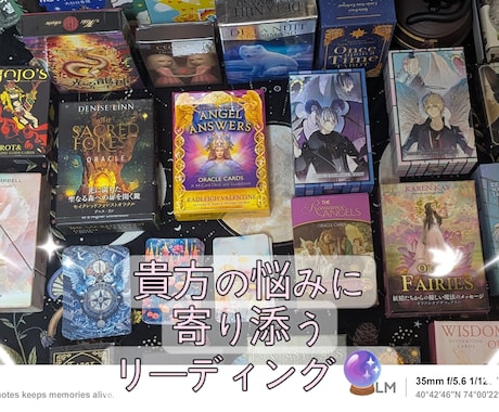 タロットリーディング致します 仕事、人間関係、恋愛などお悩みに寄り添います イメージ1