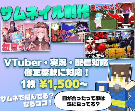 クリックされるサムネイルを作ります イメージ1