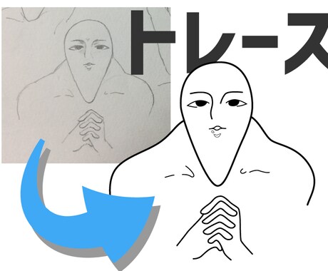 イラスト・ロゴなどをトレースしてデータ化します きれいなデータが欲しいけど JPEGやPNGしかないあなたへ イメージ1