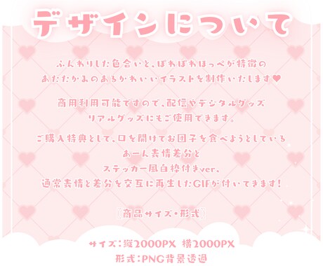 かわいいお月見ミニキャラ制作します ✧商用利用込み✧和柄×網目うさ耳！うさ団子もぐもぐ衣装！ イメージ2