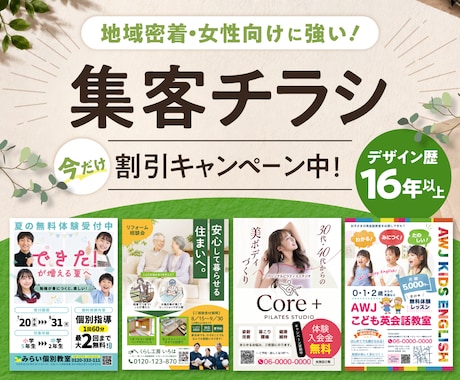 販促チラシ制作します イメージ1