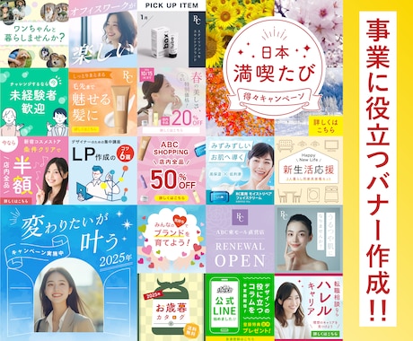 高品質なバナー・ヘッダー等のHP画像を作成します 多業界多業種で磨いたスキルで訴求力の高い画像を提供します。 イメージ2