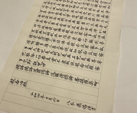写経和室に飾りたくないですか？売ります、教えます おうちの和室に写経はいかがですか？？ イメージ2