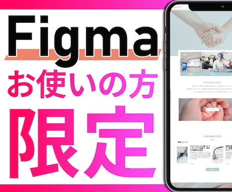 ノーコードでFigmaデータをWebサイトにします STUDIOでFigmaワイヤーフレームからWebサイトへ！ イメージ1