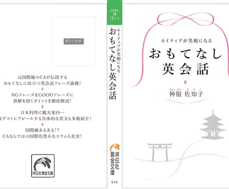 修正制限無し。本の装丁デザインします ジャンル問わず！　自主出版などもお任せください。 イメージ2