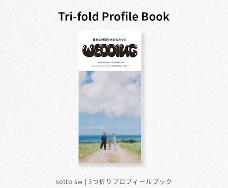 3つ折りプロフィールブック01販売します 雑誌風のパンフレットを簡単テンプレートで作成 イメージ1