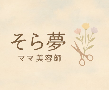 旦那さんや子育てのモヤモヤ、優しく受け止めます 母でもない妻でもないあなたの心を大切にします イメージ1