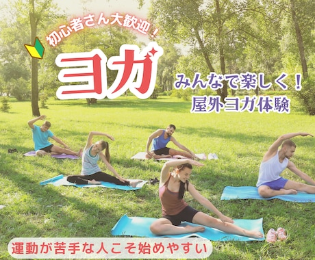 身体が硬くても大丈夫　ゆっくりとほぐれます ヨガ初心者の方歓迎〜心と体に癒しと安心のひとときを〜 イメージ1