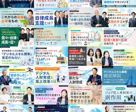 15年のプロがバナーやアイキャッチ画像作成します ビジネスバナーはお任せください！コピーもAI生成写真もOK！ イメージ2