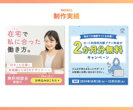 反応アップ！目を引く魅力的なバナーを作ります 女性デザイナーが目的に合ったデザインをご提案します イメージ2