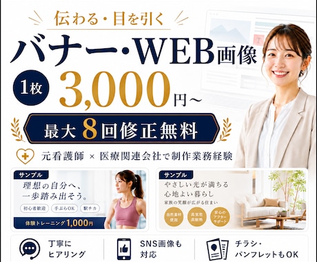 伝わる・目を引く【バナー・WEB画像】制作します おもわずクリックしたくなる、つい見てしまう画像制作します イメージ1