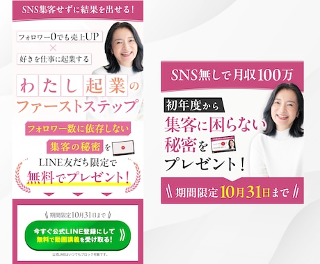 集客・広告に強い！反応を出す広告バナーを制作します その他Web画像全て制作可能！LPもご一緒に可能！ イメージ2