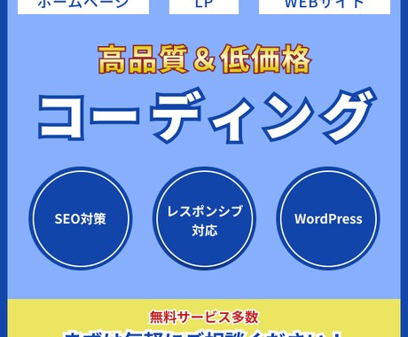 高品質コーディングを低価格で提供します イメージ1