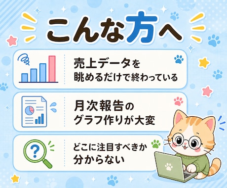 データを集計しレポート化します CSV・Excelからグラフ+PDF納品 イメージ2