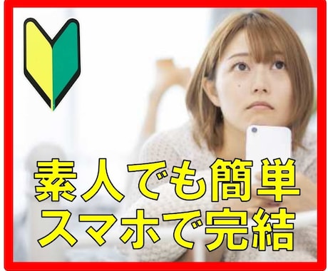 令和最新！素人主婦がスマホで完結！簡単副業教えます 素人が3日で見事！ゼロイチを達成★スキマ時間のお小遣い稼ぎ★ イメージ2