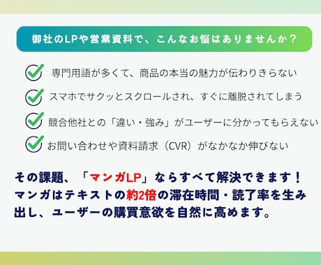 先着3社限定！マンガ制作×LP実装一括制作します 10名のプロチームが「売れる」マンガLPを構成から一括制作 イメージ2
