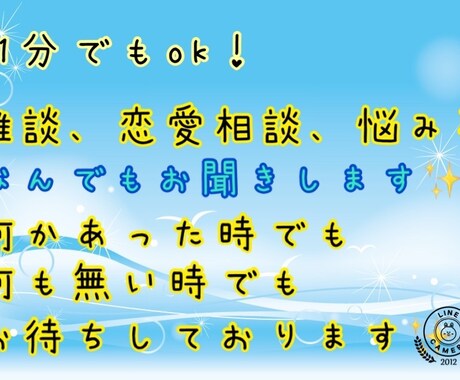 誰かとちょこっと話したいとき、１分でもお話聞きます 夜眠れない時、寂しい時なんかにもご利用ください。 イメージ1