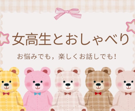 寂しい夜、ひとりじゃないよ｜ゆっくりお話聞きます どんなお話でも優しく聞きます｜雑談・お悩み相談Ok イメージ1