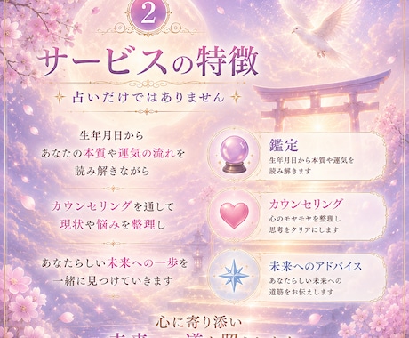 占いとカウンセリングで心を整えます あなたの心に眠った悩みを整理し前向きな一歩の背中を押します。 イメージ2