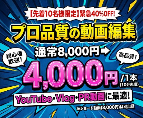 修正無制限｜YouTube・長尺動画編集します モニター価格4,000円／丁寧なヒアリングと制作 イメージ1