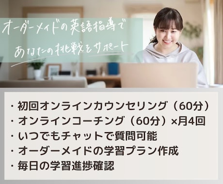 初月限定！1カ月間TOEICコーチング行います コーチング延べ200人超！TOEIC940点取得のコーチ イメージ1
