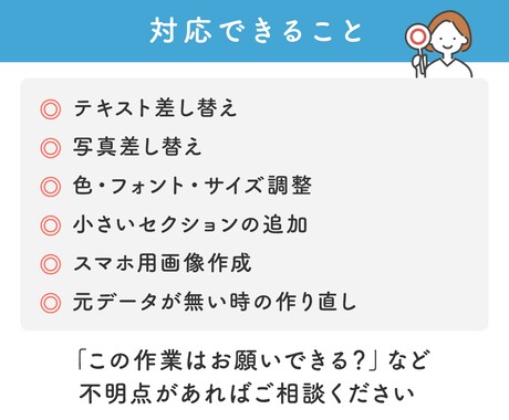 サイト/LP/バナーの簡易修正します 元データなしOK｜スマホ対応｜小さな修正から丁寧に対応 イメージ2