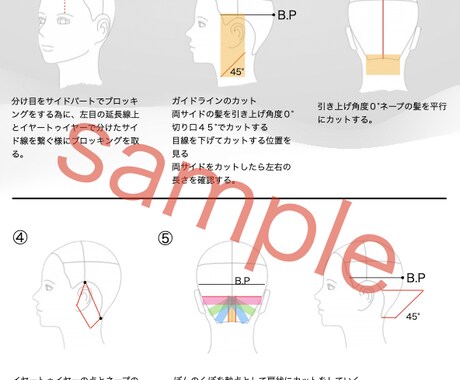 美容院のオリジナル教育テキスト制作します 新人の教育の為のテキストをお店独自の物を作りませんか？ イメージ2