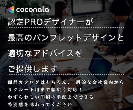 伝わる・選ばれるパンフレットを制作します 情報整理と伝わりやすさを重視した、信頼感のあるパンフレット イメージ2