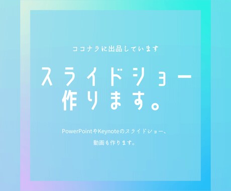 BGM付きスライドショー作ります ナレーションやBGMつけて作ります イメージ1