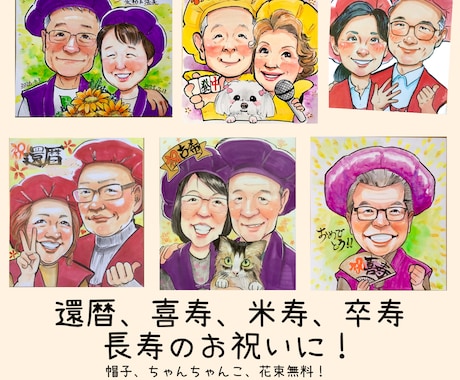 人もペットも温かい笑顔に！色紙に似顔絵作成します 大人数◎初依頼◎プレゼントや家族の記念に、思い出に残る１枚を イメージ2