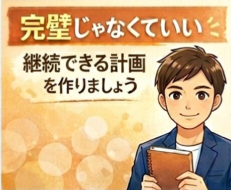 子育て中でもOK！あなた専用社労士合格計画作ります 子育て・フルタイム勤務中に培った『崩れない計画』を設計します イメージ2