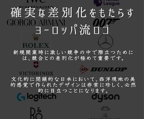 特化！>ヨーロッパ流ロゴで差別化を提供します 新規開業や副業での新たな一歩をぜひご一緒に。 イメージ2